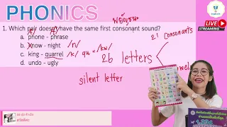 Phonics Quiz รวมโจทย์ 20 ข้อที่เด็กอยากเก่งโฟนิกส์ต้องสอบผ่าน💛