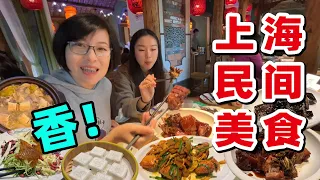 35. Authentic Shanghai Folk Cuisine Hundreds of dishes are delicious Songjiang Cuisine