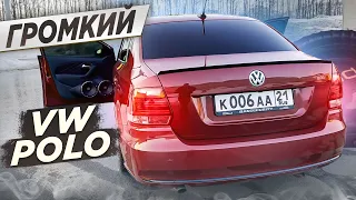 Прокачали VW Polo - ГРОМКИЙ ПОВСЕДНЕВ за 250к