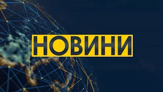 Аварія. Пожежа. Контрабанда. Вирок за вбивство. Новини України та Львівщини 14.07.2021