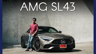 รีวิวขับจริง !  AMG SL43  เปิดหลังคารับลมร้อน กับค่าตัว 12 ล้านบาท ไหวไหม ?