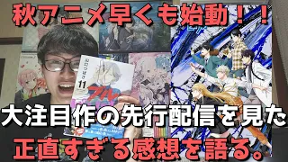 【大注目作】『ブルーピリオド』1話の正直すぎる感想【今後の期待と不安点について】【2021年秋アニメ】(ネタバレなし）