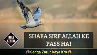 Shafa sirf allah ke paas hai.....