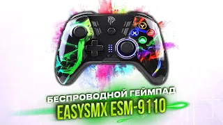 Беспроводной Бюджетный Геймпад EASYSMX ESM-9110