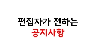 편집자가 전해드리는 공지사항! [명예훈장]