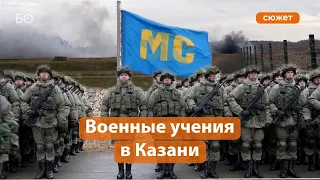 Как ОДКБ крепила «боевое братство» в Казани