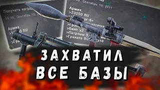 Награда за Захват Всех Баз за Военных . S.T.A.L.K.E.R. - FACTION COMMANDER