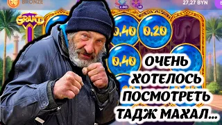 Братья очень хотели в тадж махал. Мы скинулись в белбет! И посмотрели на тадж махал в belbet.