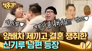 [#샷추가] 신기루 남편의 일상=음식 픽업? 고기를 먹고 있는데 또 고기를 사러 가는 이해 불가한 상황ㅋㅋ | #나나랜드 #Diggle | CJ ENM 190523 방송