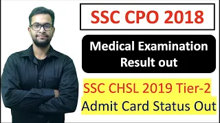 SSC CPO 2018 Medical Test Result Out| SSC CHSL 2019 Tier-2 Admit Card Status Out