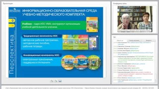 Курс «Окружающий мир» как ресурс духовно-нравственного развития и воспитания младших школьников