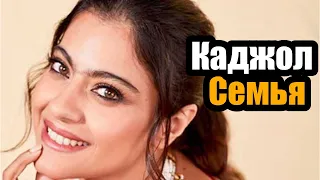 Каджол муж сын дочь и семья | Kajol & Family