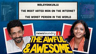Malayankunju, The Most Hated Man on the Internet | Awful and Awesome Ep 264