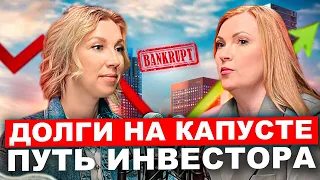 От долгов к инвестициям. Х2 за год на загородной недвижимости | Татьяна Волкова