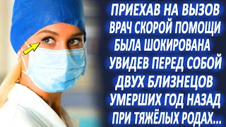 Приехав на вызов, врач скорой помощи была ошарашена, увидев перед собой двух близнецов, которых...