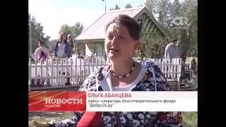 Афонтово Новости