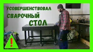 сварка полуавтоматом без газа /самодельный сварочный стол