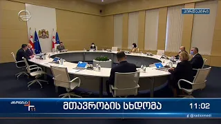 ქრონიკა 11:00 საათზე - 24 იანვარი, 2022 წელი