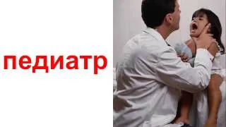 Презентация для детей по Доману. Профессии. Часть 3.