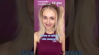 POV: Соулмейт улыбнулся. Часть 16