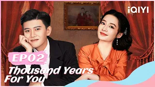⚖【FULL】请君 EP02：Yu Dengdeng Forcibly Marries Lu Yan | Thousand Years For You | iQIYI Romance