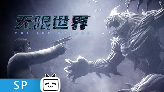 【ENGSUB】《The Infinitors》Alien cut【Join to watch latest】