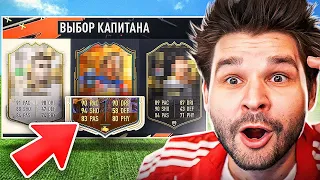 ФУТ Драфт... но вижу ТОЛЬКО СТАТЫ Карт в FIFA 23!! (ДРАФТ ФИФА 23)