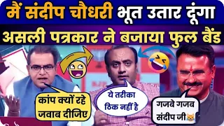 Sandeep Choudhary Exposed Sudhanshu Trivedi | Godi Media | top 5 Godi Of The Week | Ravish Kumar