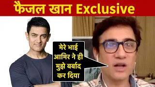 Faisal Khan Interview: मेरे भाई Amir Khan ने ही मुझे बर्बाद कर दिया | NBT Entertainment