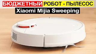 Робот пылесос Xiaomi Mijia Sweeping Vacuum Cleaner 3C Обзор. Плюсы и минусы