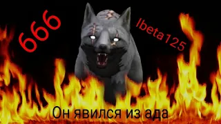 Это безумный игрок В WildCraft кто Он такой? lbeta125 Я Создатель