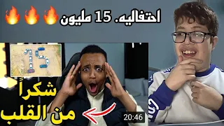 ردة فعلي على ابو فله بمناسبة 15 مليون 10 سيارات أعطيها للمتابعين🚗😨(أحب الأعمال إلى الله سرور تدخ