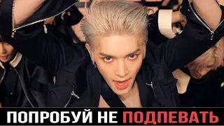 ►ПОПРОБУЙ НЕ ПОДПЕВАТЬ #4►; K-POP VERSION►