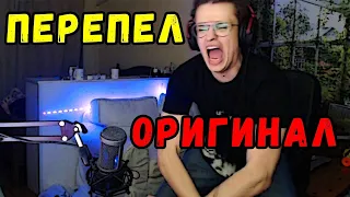 БУСТЕР СНОВА ПЕРЕПЕЛ ОРИГИНАЛ ПЕСЕН #2 | БУСТЕР ПОЁТ