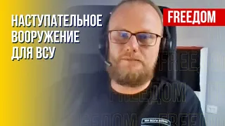 Получение Украиной танков "Леопард-2" — это вопрос ближайшего будущего, — военный эксперт