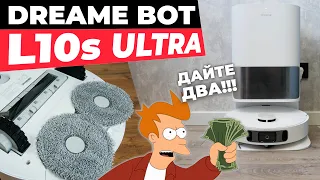 Dreame Bot L10s Ultra: ОБЗОР и ТЕСТ✅ ТОПОВЫЙ НАБОР ФУНКЦИЙ И РЕШЕНИЙ🔥 Лучший робот-пылесос 2022?!