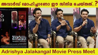 Adrishya Jalakangal Movie Press Meet | Tovino Thomas | Nimisha Sajayan | Mythri Movie Makers