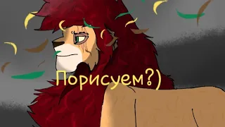 Порисуем? ( выложил чисто из-за гривы )