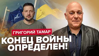 💥ТАМАР: НАТО вводит миротворцев? / НЕОЖИДАНЫЙ ШАГ Альянса / Новое оружие меняет ход войны!