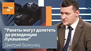 Чем обернется вступление Беларуси в полномасштабную войну с Украиной? Комментирует Дмитрий Болкунец