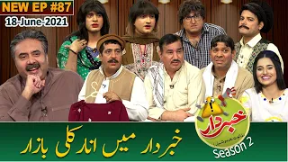 Khabardar with Aftab Iqbal | Nasir Chinyoti | Zafri Khan | Episode 87 | 18 June 2021 | GWAI