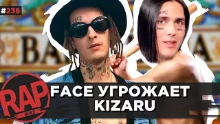 KIZARU VS FACE И PHARAOH | ПОПЕРЕЧНЫЙ VS ПАНИН | ATL | ХЛЕБ #RapNews 238