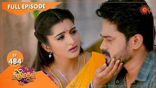 Thirumagal - Ep 484 | 25 June 2022 | Tamil Serial | Sun TV