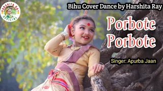 Porbote Porbote#Harshita Ray official #Apurba Jaan#Bihu #Bihu Dance#Assamese Bihu