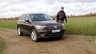 VW Tiguan во вторые руки