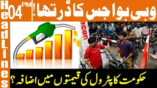 Bad News about Petrol Prices | News Headlines | 04 PM | 30 July, 2022 | GNN