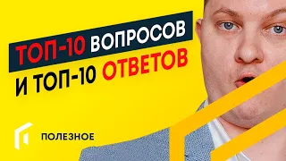 Новостройки Спб. ТОП-10 вопросов про недвижимость Спб.