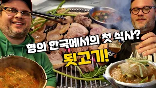 [Brother's Food Tour] My brother flew to Korea, and I took him here for his first meal!