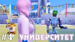 Роботы и экзамены - The Sims 4 - Университет #4