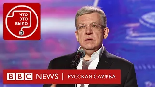 Зачем Кудрин меняет Счетную палату на «Яндекс», и что будет с техгигантом | Подкаст «Что это было?»